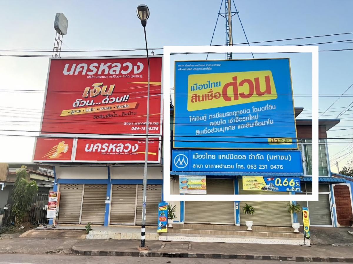 ให้เช่าอาคารพาณิชย์สกลนคร : ใช้เช่าอาคารพาณิชย์ ติดถนนใหญ่2 ชั้น 2 คูหา กลางอำเภออากาศอำนวย จังหวัดสกลนคร