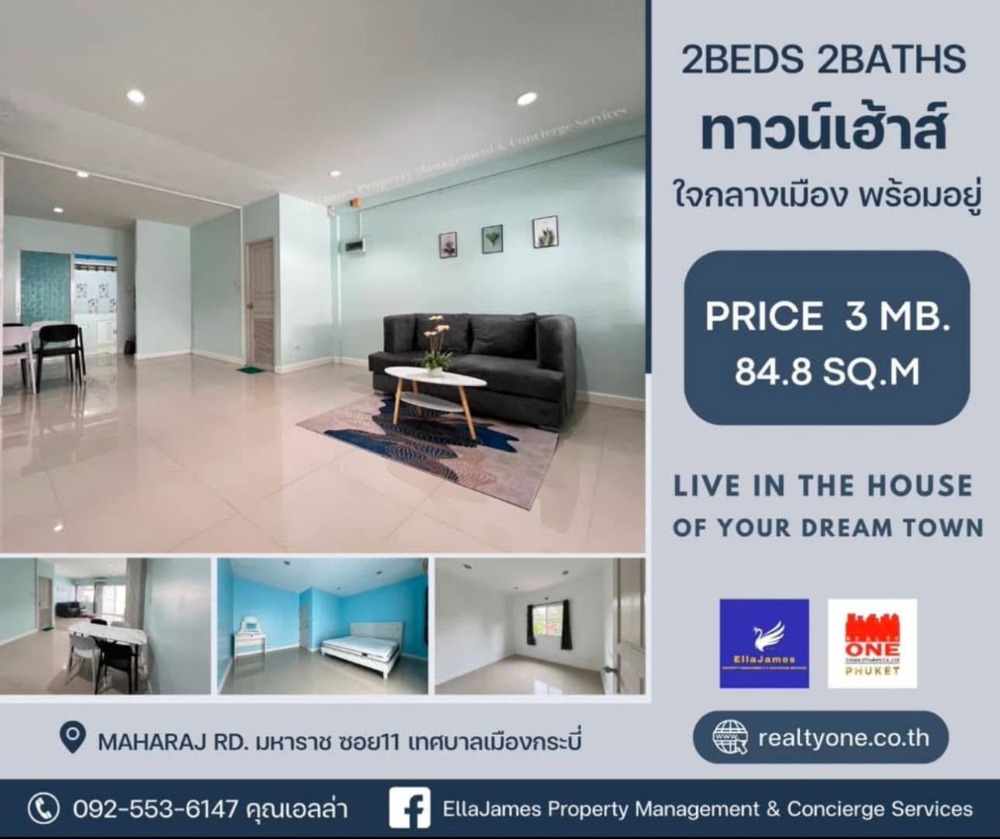 ขายทาวน์โฮมกระบี่ : บ้านทาวน์เฮ้าส์ 2 ชั้น สวยพร้อมอยู่ ใจกลางเมืองกระบี่