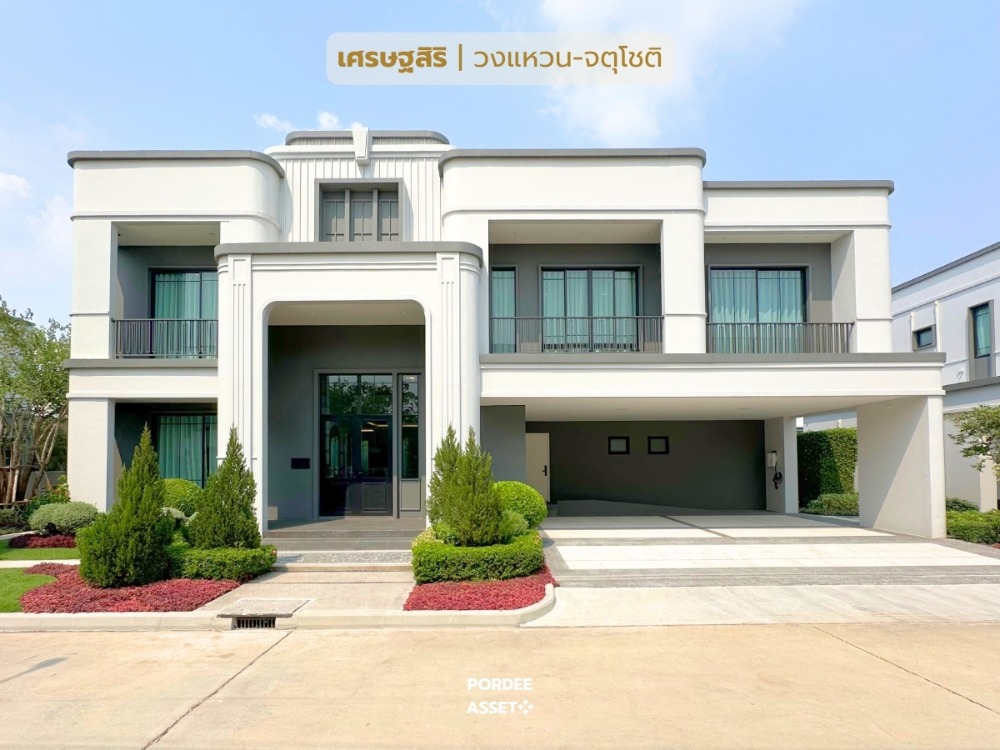 ขายบ้านนวมินทร์ รามอินทรา : ✴️เศรษฐสิริ วงแหวน - จตุโชติ บ้านหรู Art Deco ไซส์ใหญ่ 100 ตร.ว. ใกล้ทางด่วน รามอินทรา-อาจนณรงค์ : Setthasiri Wongwaen - Chatuchot