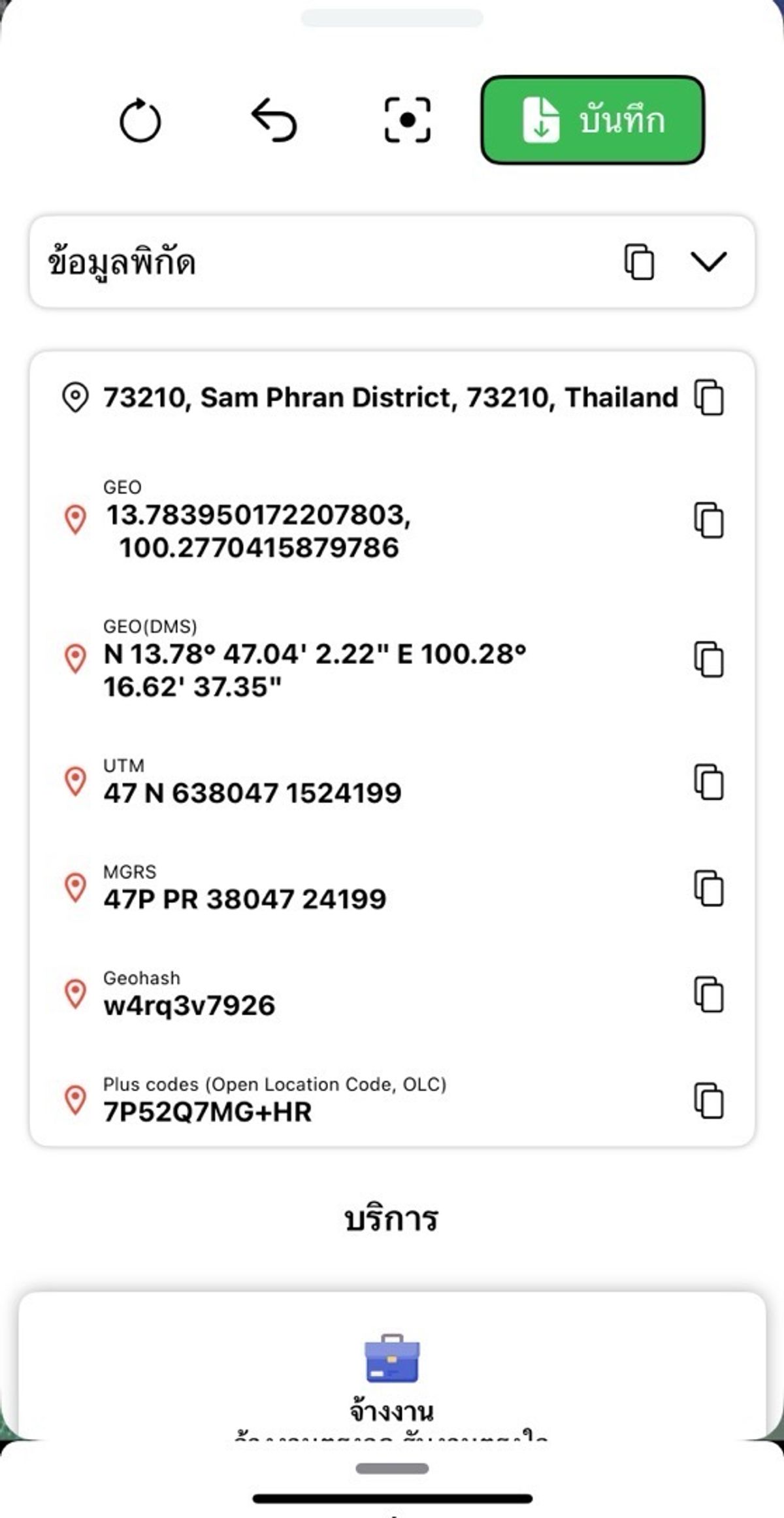 ขายที่ดินพุทธมณฑล ศาลายา : ที่ดินเปล่า ตรงข้ามเซ็นทรัลศาลายา ติดถนนบรมราชชนนี  ฝั่งขาออกจากกรุงเทพ