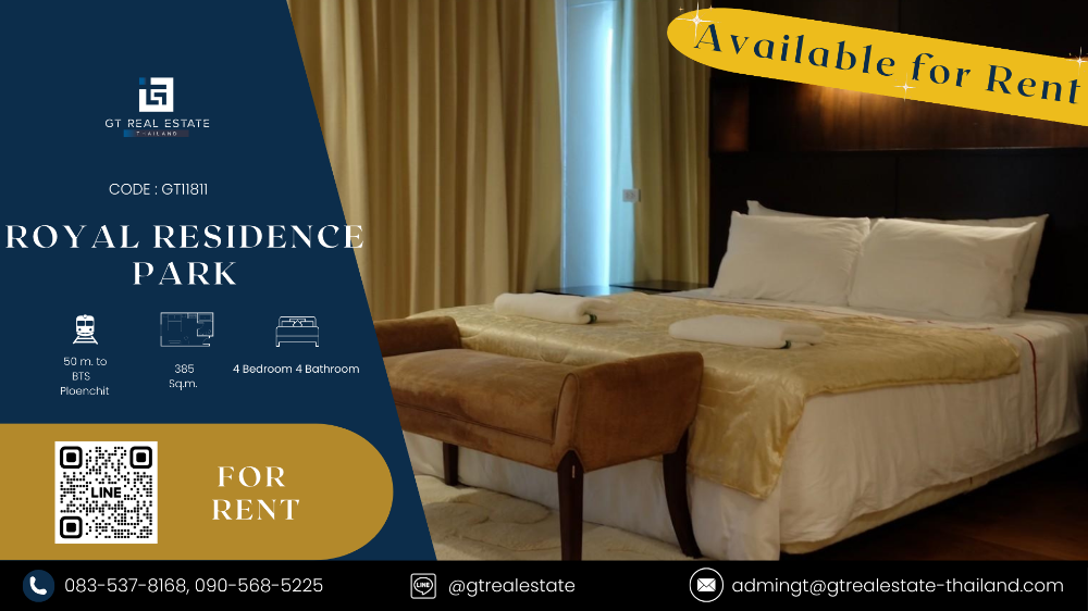 ให้เช่าคอนโดวิทยุ ชิดลม หลังสวน : คอนโด Royal Residence Park ห้องสวย เฟอร์นิเจอร์ครบ พร้อมเช่าอยู่