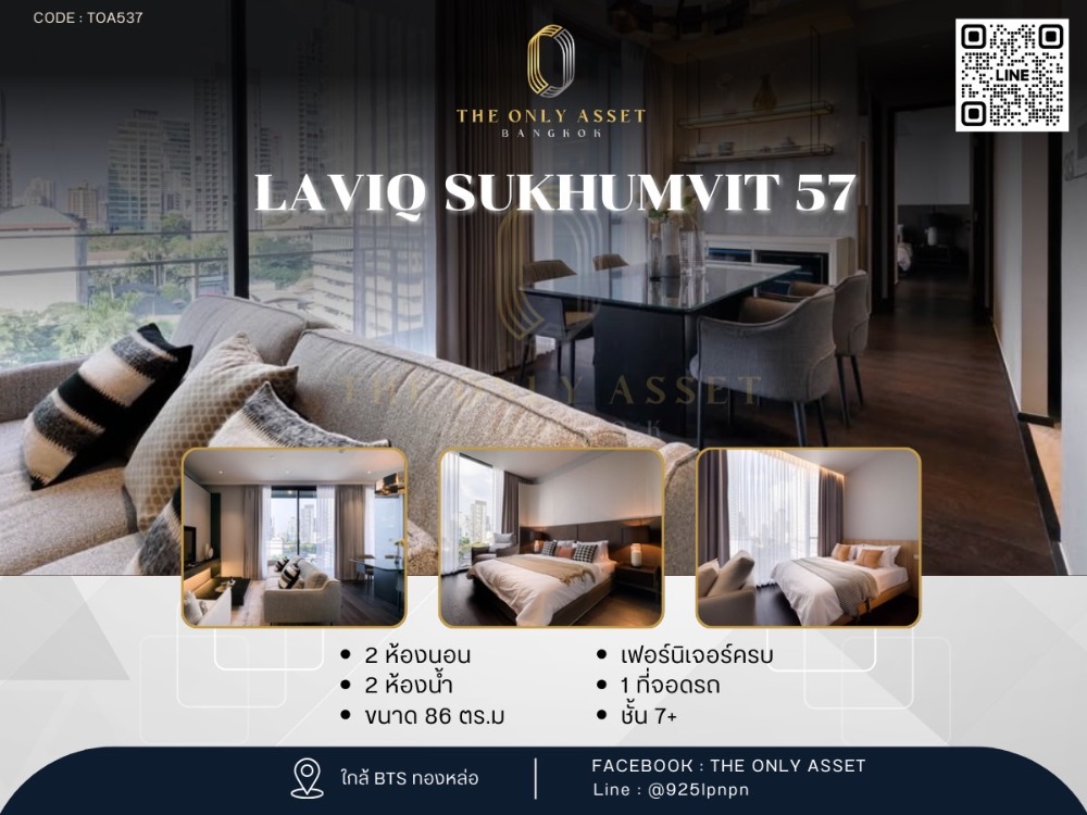 ให้เช่าคอนโดสุขุมวิท อโศก ทองหล่อ : ✨️ ให้เช่าคอนโด แต่งสวย พร้อมอยู่✨ LAVIQ Sukhumvit 57