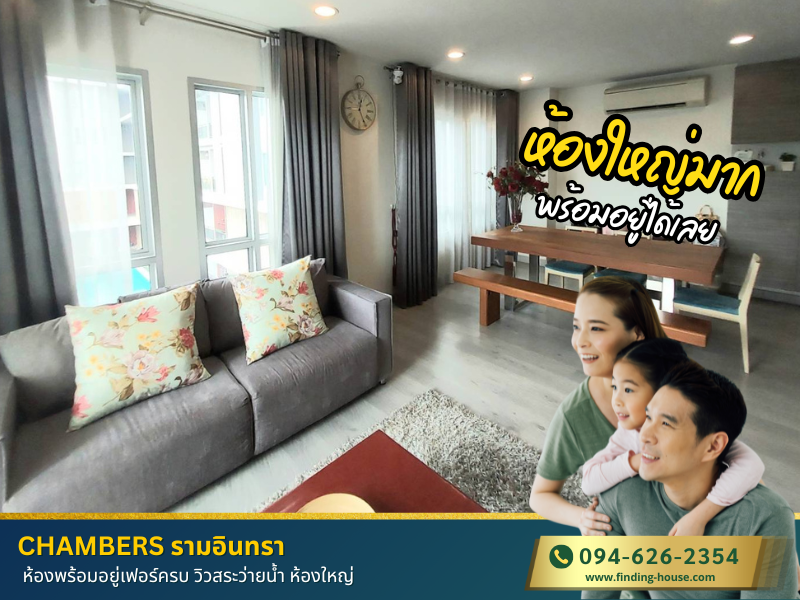 For SaleCondoNawamin, Ramindra : Very big room for sale, Condo, Champaries, Ram Inthra, the room is ready. Swimming pool view The big room is very good condition.