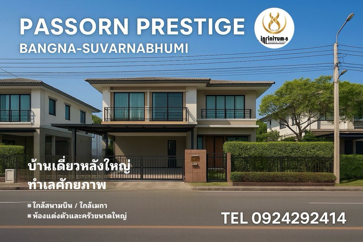 For SaleHousePattanakan, Srinakarin : #Urgent sale#Baan Phasorn Prestige Bangna-Suvarnabhumi, located on the main road, King Kaew Road, connecting to Bangna-Trad Road, Km 12 and Lat Krabang Road ♥️