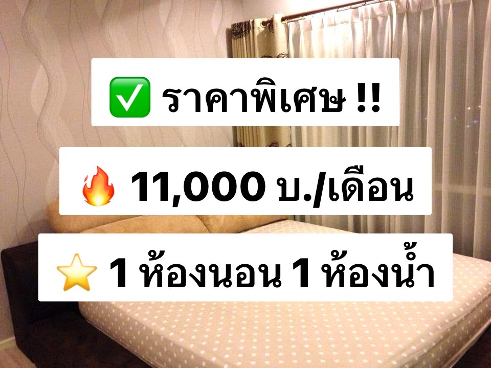 ให้เช่าคอนโดบางซื่อ วงศ์สว่าง เตาปูน : ให้เช่า The Key Prachachuen ห้องมุม ชั้น 12 ขนาด 38 ตร.ม. แต่งครบพร้อมอยู่ ใกล้ เดอะมอลล์ งามวงศ์วาน 900 เมตร 出租：The Key Prachachuen，角落房間，12 樓，面積 38 平方米，設施齊全，可立即入住，靠近 The Mall Ngamwongwan，900 平方米。