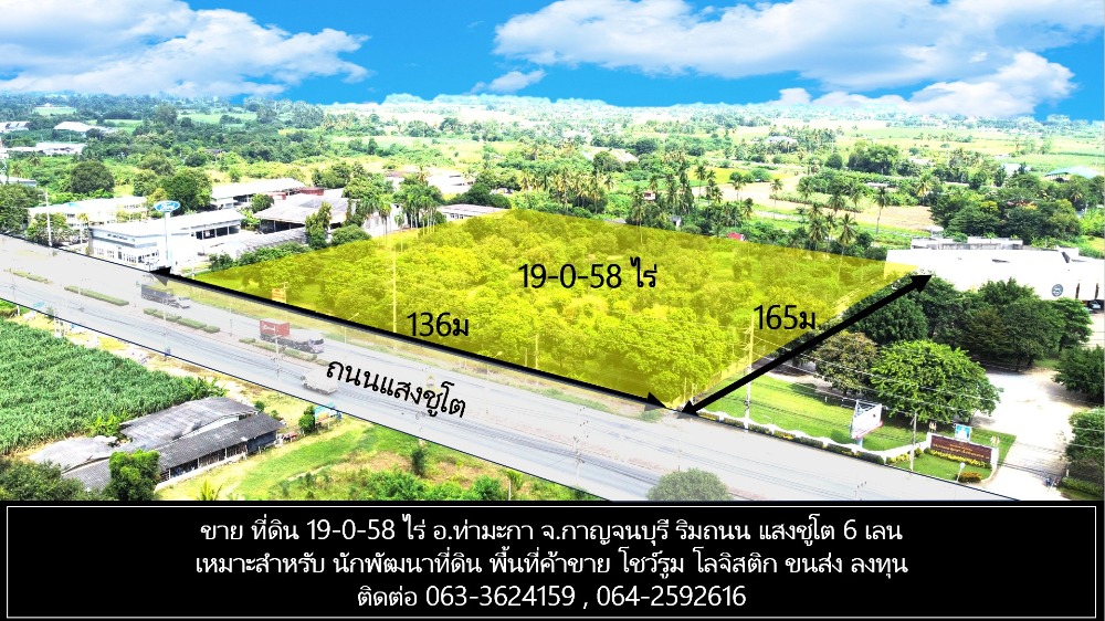 For SaleLandKanchanaburi : Land for sale 19-0-58 rai (7,658 sqm) in Tha Maka, Kanchanaburi.  Suitable for developer, commercial used, showroom, flea market, office, warehouse, logistics, school, institute, university, transportation or investment