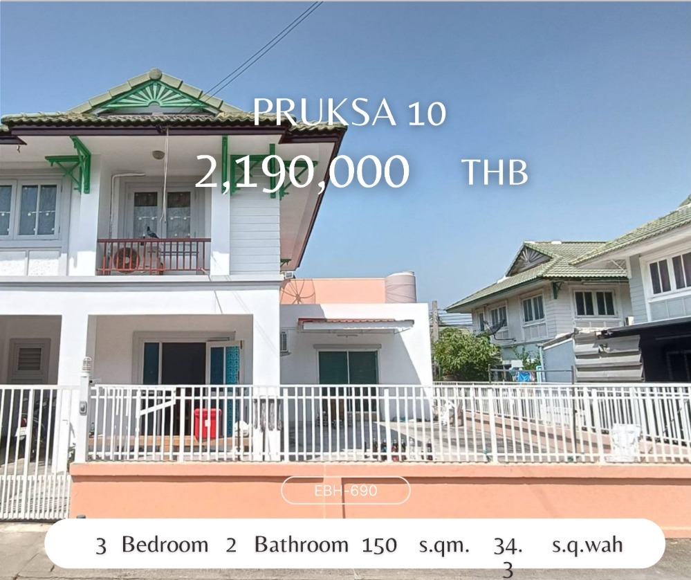 ขายทาวน์โฮมพระราม 5 ราชพฤกษ์ บางกรวย : บ้าน พฤกษา 10 สภาพสวย ย้ายของเข้าได้เลย