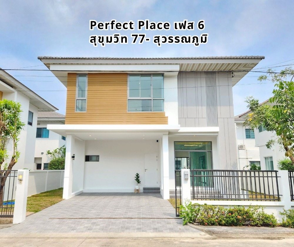 For SaleHouseLadkrabang, Suwannaphum Airport : Single house for sale, newly renovated, Perfect Masterpiece Village, Sukhumvit 77-Suvarnabhumi