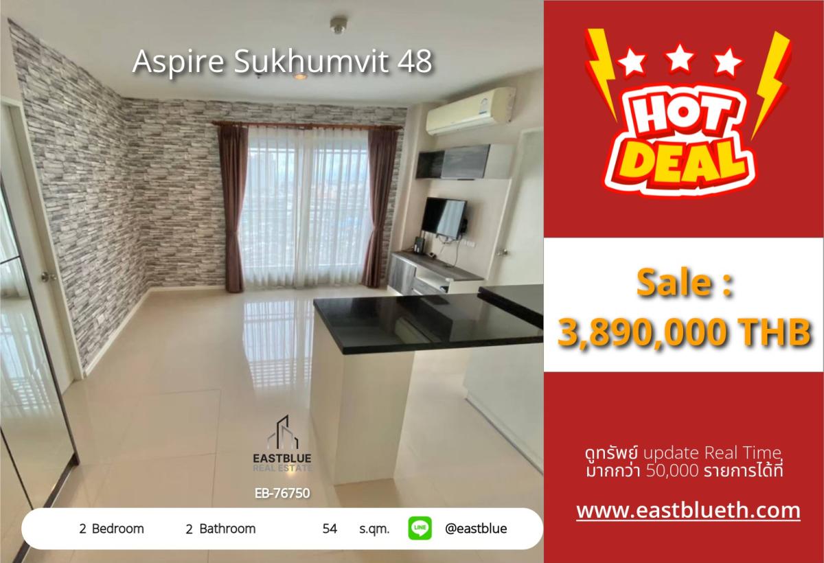 ขายคอนโดอ่อนนุช อุดมสุข : ราคาจริงรวมค่าใช้จ่ายแล้วคอนโด Aspire Sukhumvit 48 | 2 ห้องนอน ติด BTS พระโขนง 
ราคาเพียง 3.89 ล้าน พร้อมสิ่งอำนวยความสะดวกครบครัน!