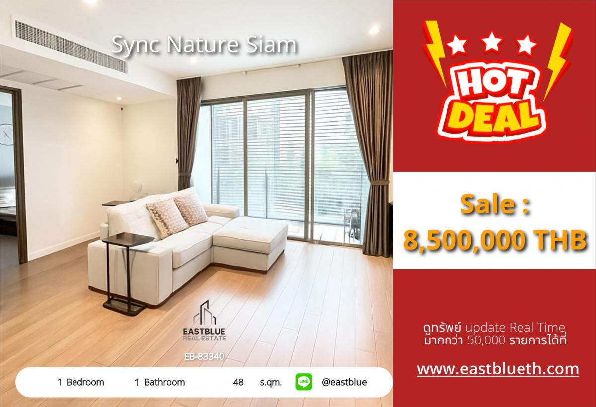 ขายคอนโดสยาม จุฬา สามย่าน : ราคาจริงรวมค่าใช้จ่ายแล้วใจกลางเมือง! Condo 48ตรม. 1นอน ใกล้ BTS สนามกีฬา ราคาพิเศษ 8.5 ลบ.
