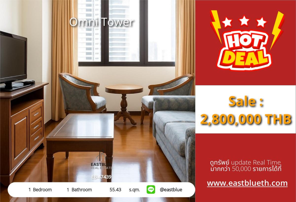 For SaleCondoNana, North Nana,Sukhumvit13, Soi Nana : The price is true, including the cost and then sell now! OMNI TOWER Condo 1, only 2.8 deleted. Near BTS/MRT is convenient for every trip. With complete facilities!