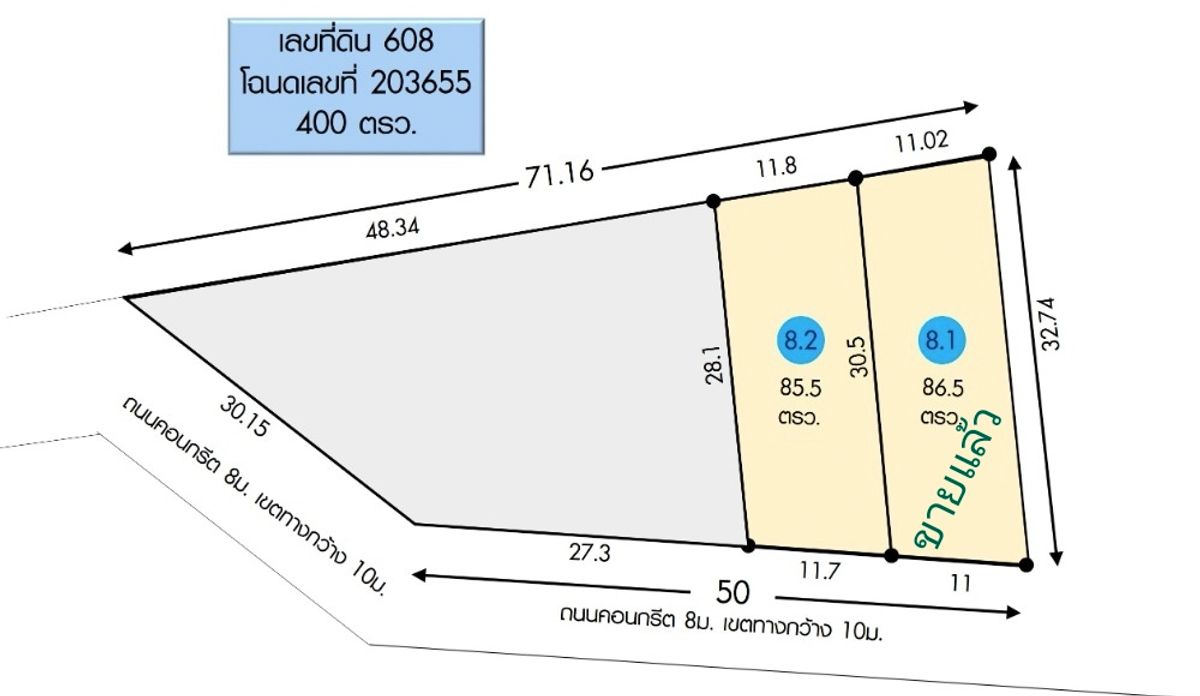 For SaleLandSamut Prakan,Samrong : Land for sale, 85.5 sq.w., 86.5 sq.w., near the main road, the front is on a concrete road, wide and beautiful, price includes filling, electricity and water ready, Bang Pla Subdistrict, Bang Phli District, Samut Prakan Province