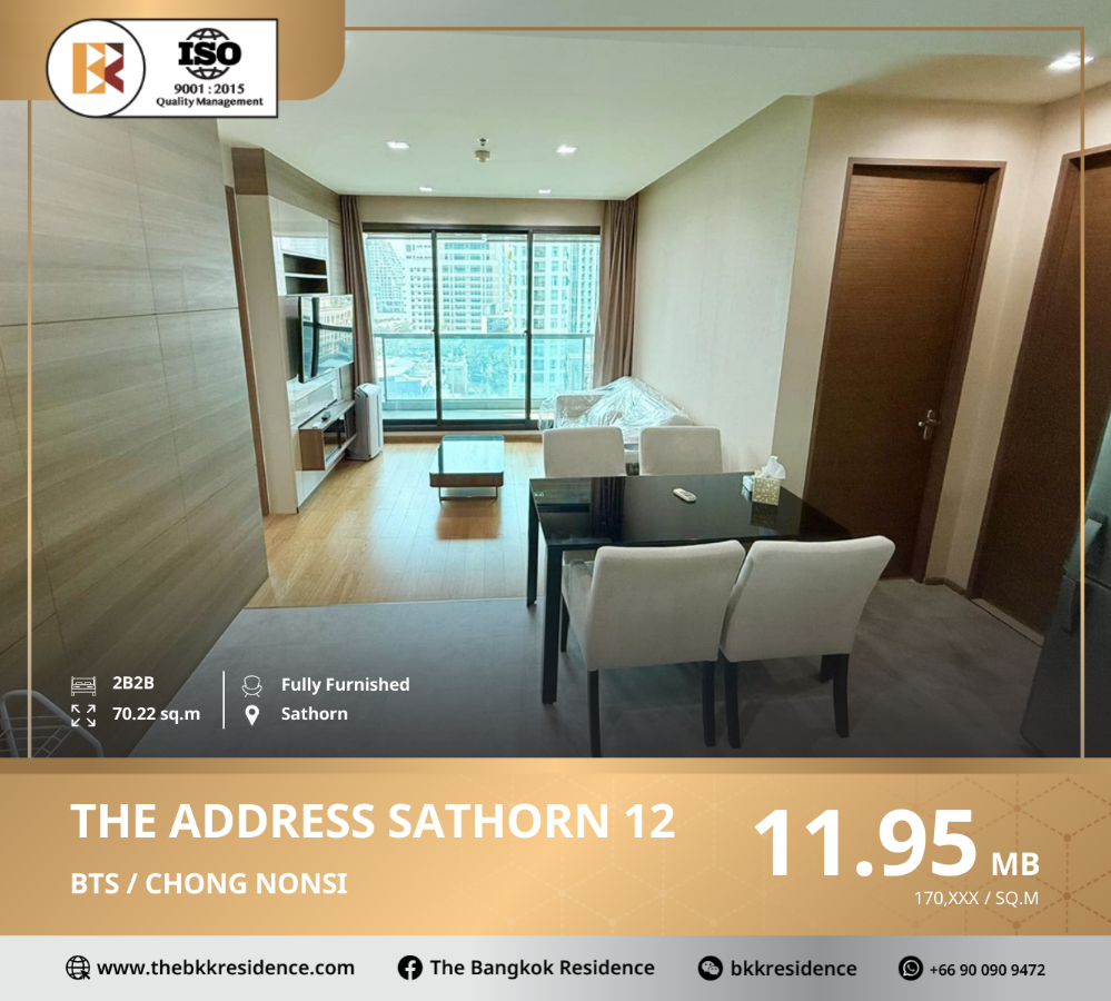 ขายคอนโดสาทร นราธิวาส : The Address Sathorn 12 คอนโด High-Rise ราคาพิเศษ ใกล้ BTS ช่องนนทรี