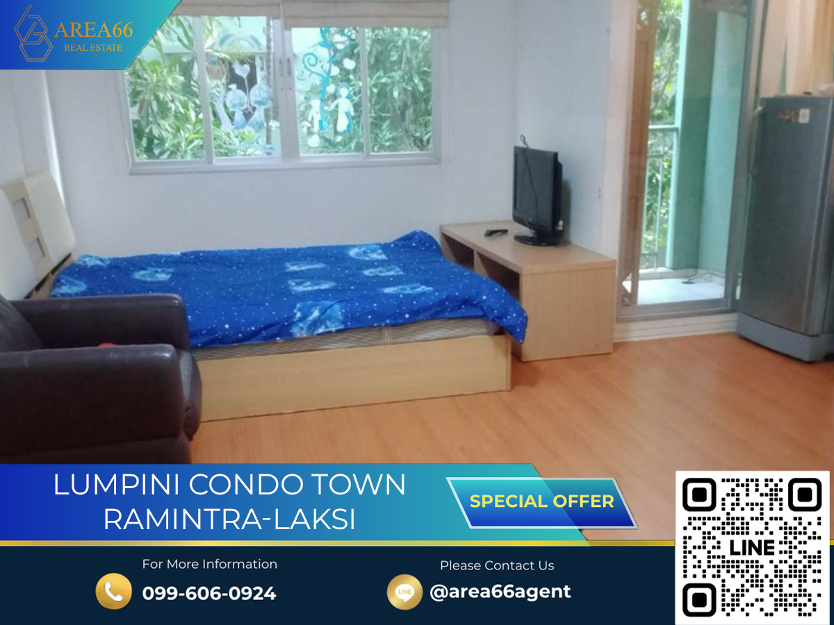 ขายคอนโดนวมินทร์ รามอินทรา : 🔥 ขายด่วน!! คอนโด Lumpini Condo Town Ramintra-Laksi