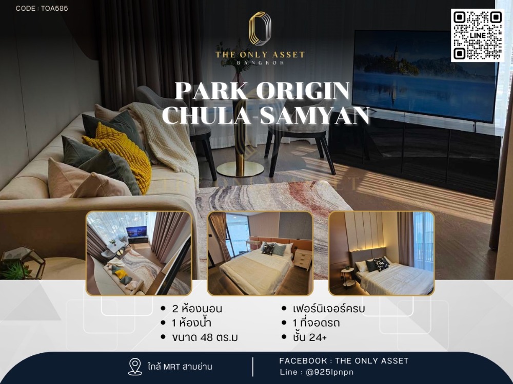 ให้เช่าคอนโดสยาม จุฬา สามย่าน : ✨️ ให้เช่าคอนโด แต่งสวย พร้อมอยู่✨Park Origin Chula-Samyan