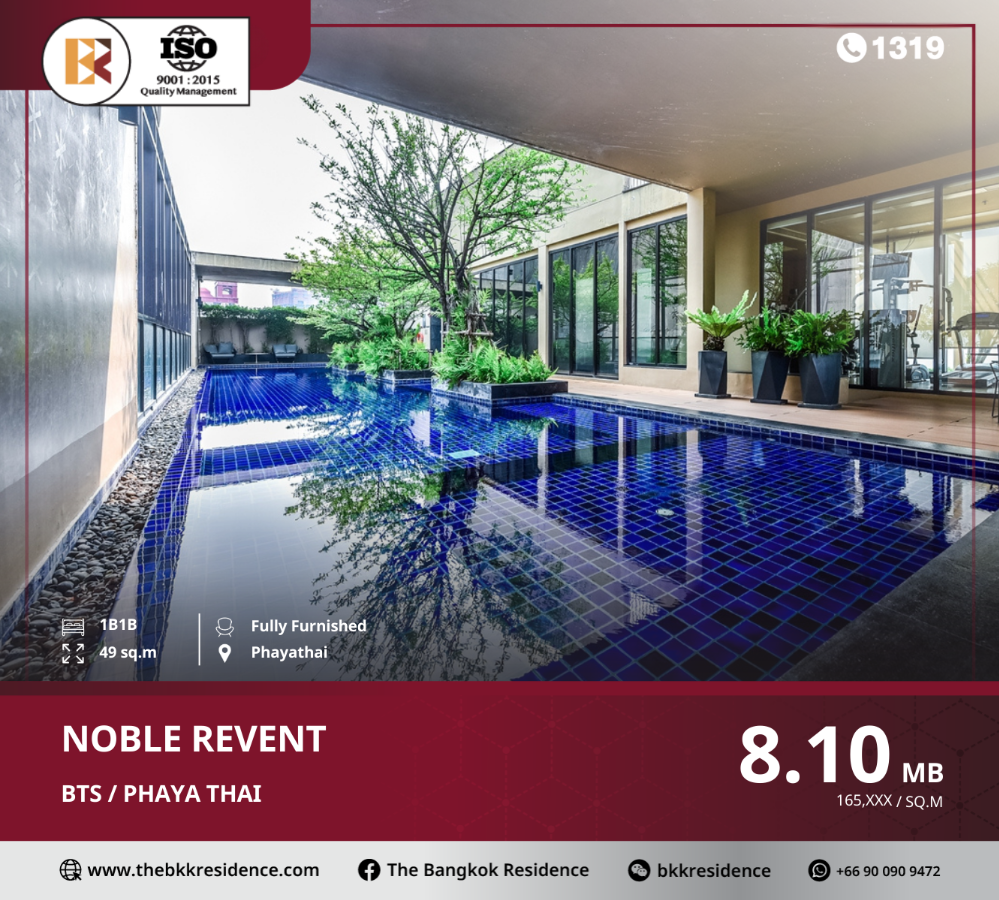 ขายคอนโดราชเทวี พญาไท : Noble Revent เดินทางสะดวกหลายช่องทาง ใกล้ BTS พญาไท