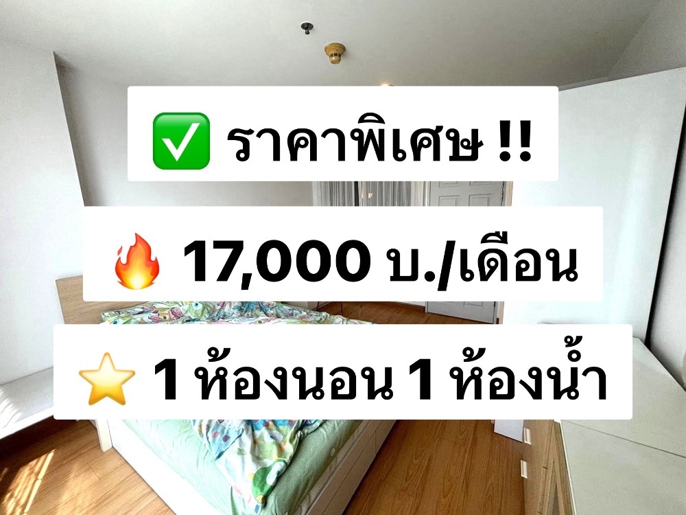 ให้เช่าคอนโดรัชดา ห้วยขวาง : ให้เช่า Life @ Ratchada - Sutthisan ชั้น 12 ขนาด 45 ตร.ม. แต่งครบพร้อมอยู่ ใกล้ MRT สุทธิสาร 20 เมตร 出租：Life @ Ratchada - Sutthisan，12 樓，面積 45 平方米，設施齊全，可立即入住，距離 Sutthisan 地鐵站 20 米。