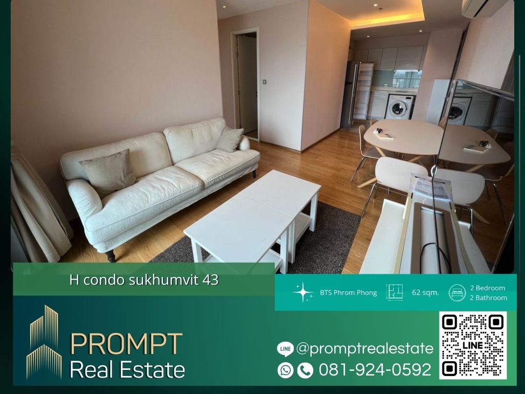 For SaleCondoSukhumvit, Asoke, Thonglor : GH01234 - H condo sukhumvit 43 :  เอช คอนโด สุขุมวิท 43 - BTS Phrom Phong/ Emporium/ Emquartier/ Terminal 21 Asok