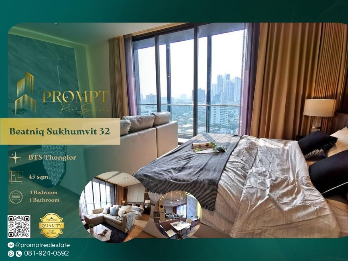 ขายคอนโดสุขุมวิท อโศก ทองหล่อ : AB05639 - Beatniq Sukhumvit 32 :  บีทนิค สุขุมวิท 32 - BTS Thonglor / BTS Phrom Phong / Emporium