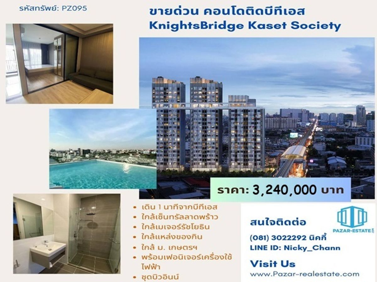 For SaleCondoKasetsart, Ratchayothin : Condo for urgent sale, Knightsbridge Kaset Society, area size 26.21 sq m, with furniture and tenants, next to BTS Green Line, Senanikom, not far from educational institutions, shops and restaurants on both sides, to the shopping mall, Chatuchak, Bangkok