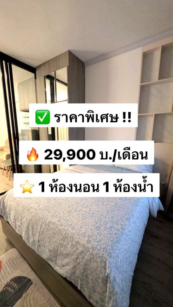 ให้เช่าคอนโดอ่อนนุช อุดมสุข : ให้เช่า KnightsBridge Prime Onnut ชั้น 46 ขนาด 35 ตร.ม. แต่งครบพร้อมอยู่ ใกล้ BTS อ่อนนุช 600 เมตร 出租：KnightsBridge Prime Onnut，46 層，35 平方米，設施齊全，可立即入住，靠近 BTS On Nut 600 公尺。