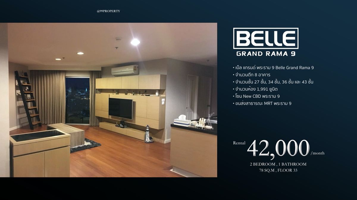 ให้เช่าคอนโดพระราม 9 เพชรบุรีตัดใหม่ RCA : 🏢 For rent  Belle Grand Rama 9 [ เบลล์ แกรนด์ พระราม 9 ] ตกแต่งครบ
