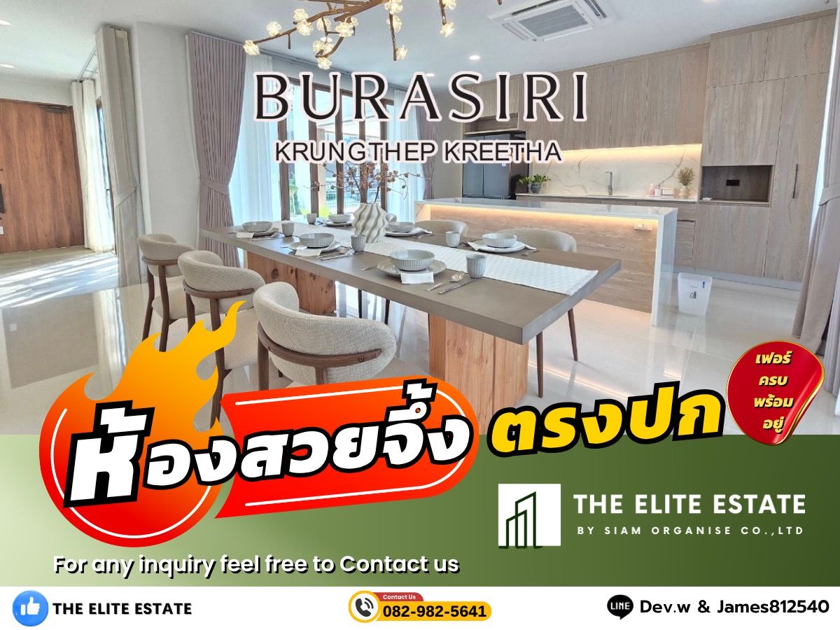 ให้เช่าบ้านพัฒนาการ ศรีนครินทร์ : 🐲✨บ้านใหญ่ ฟังก์ชันครบ พร้อมอยู่🐲✨ ให้เช่า Burasiri Krungthep Kreetha