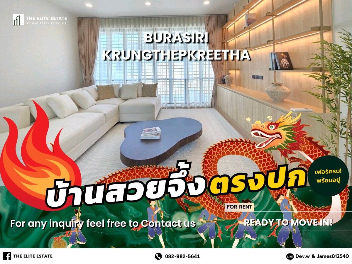 ให้เช่าบ้านพัฒนาการ ศรีนครินทร์ : 🐲✨บ้านสวย เฟอร์ครบ ต่อรองได้🐲✨ ให้เช่า Burasiri Krungthep Kreetha