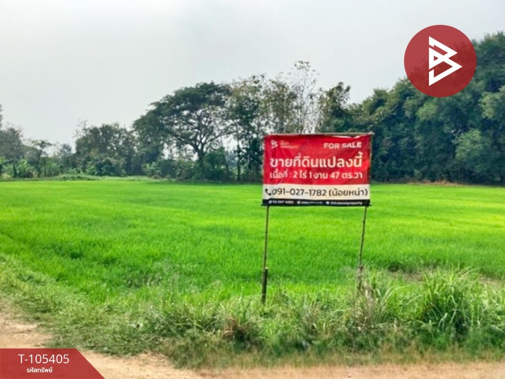 For SaleLandUttaradit : Urgent sale, empty land, area of ​​2 rai 1 ngan 47 sq.w., Ban Dan Uttaradit