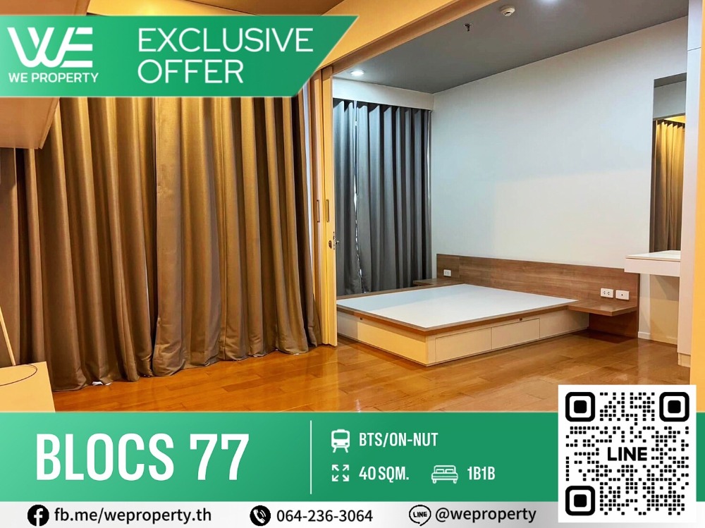 ขายคอนโดอ่อนนุช อุดมสุข : ห้องสวยชั้นสูงเฟอร์ฯครบ ราคาดี⭐Blocs 77 (บลอคส์ 77)
