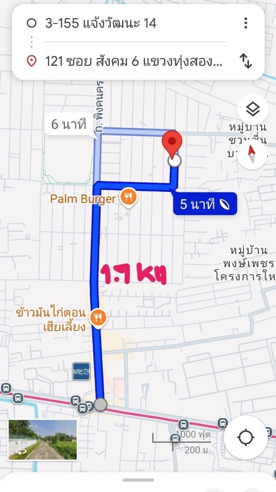 For SaleLandChaengwatana, Muangthong : Chaeng Watthana Road 14 Muang Thong Village, 1 100 sq.wa.