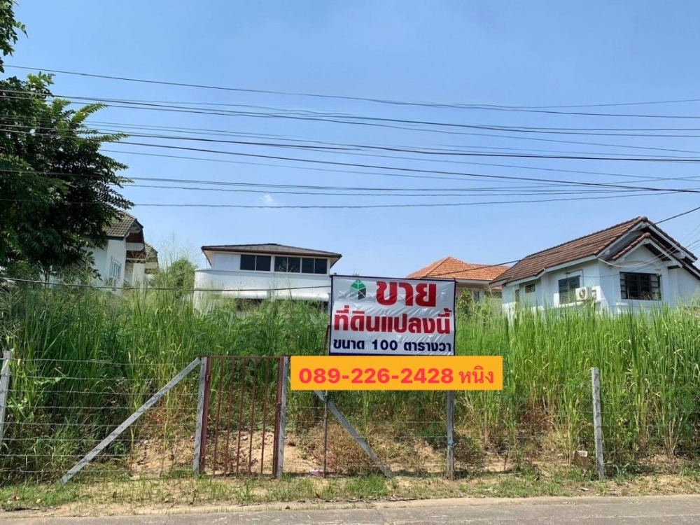 For SaleLandChaengwatana, Muangthong : Chaeng Watthana Road 14 Muang Thong Village, 1 100 sq.wa.