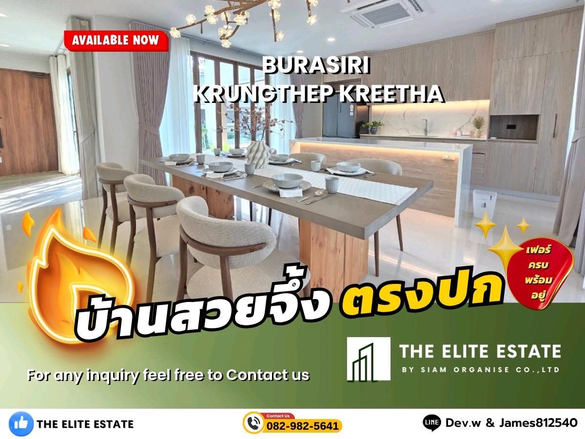 ให้เช่าบ้านพัฒนาการ ศรีนครินทร์ : 🐲✨บ้านใหญ่ ฟังก์ชันครบ พร้อมอยู่🐲✨ ให้เช่า Burasiri Krungthep Kreetha