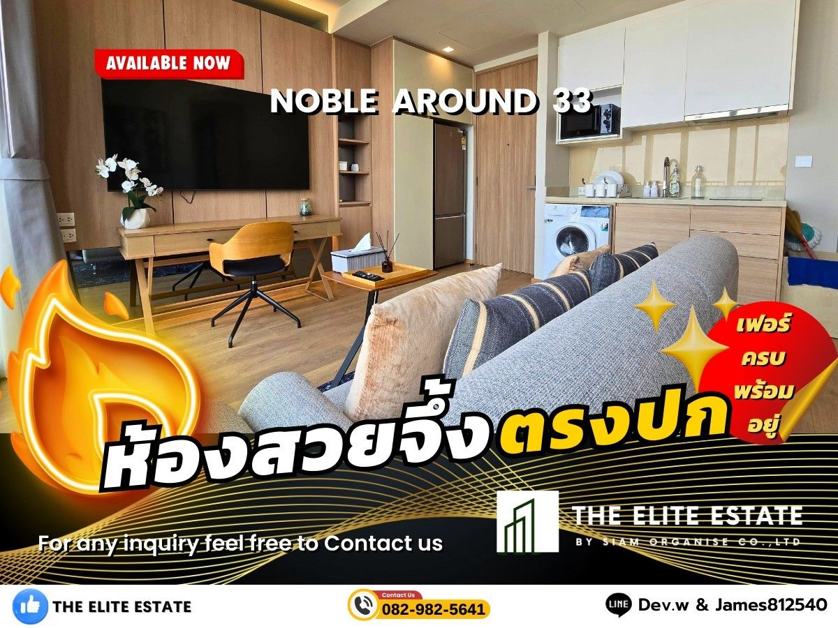 For RentCondoSukhumvit, Asoke, Thonglor : 🐲🍀 Nice room for rent 🐲🍀 NOBLE AROUND SUKHUMVIT 33
