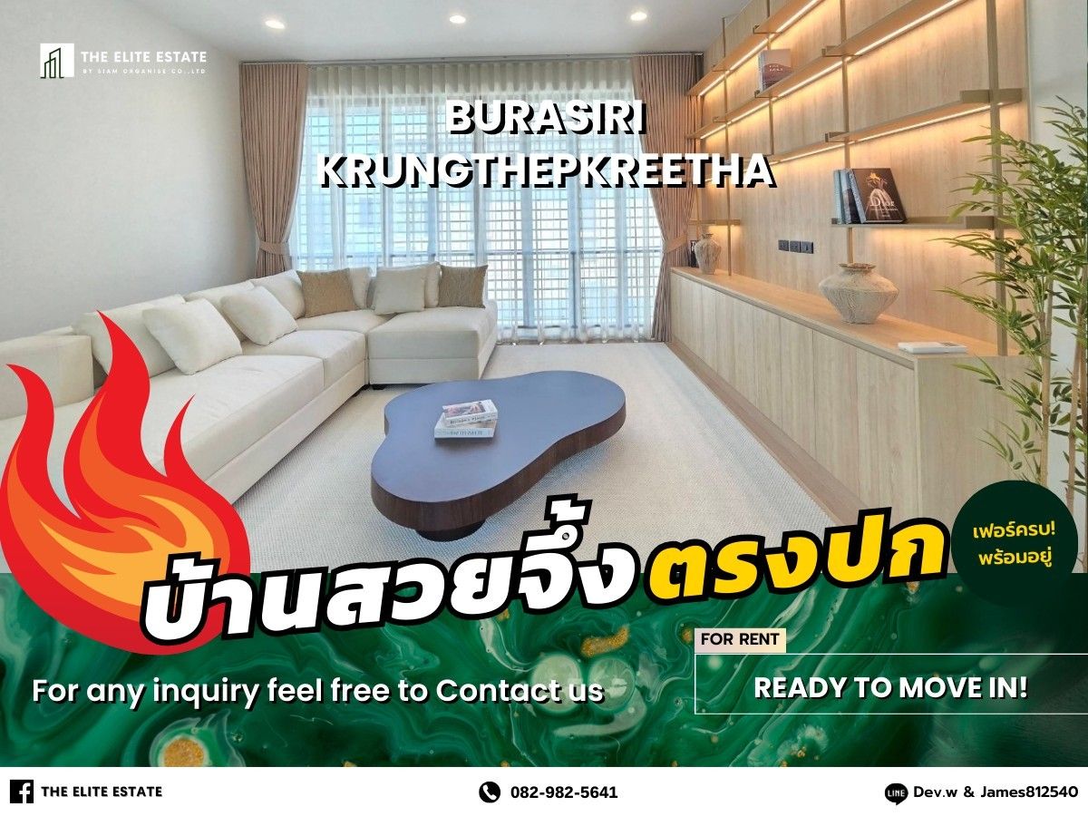 ให้เช่าบ้านพัฒนาการ ศรีนครินทร์ : 🐲✨บ้านสวย เฟอร์ครบ ต่อรองได้🐲✨ ให้เช่า Burasiri Krungthep Kreetha