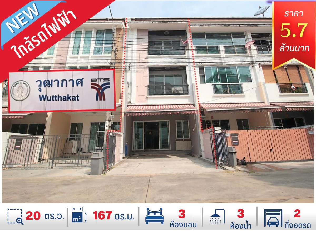 ขายทาวน์โฮมเอกชัย บางบอน : บ้านกลางเมือง สาทร ตากสิน 2 Baan Klang Muang Sathorn-Taksin 2 หน้าสวน สภาพดี ราคาทุน