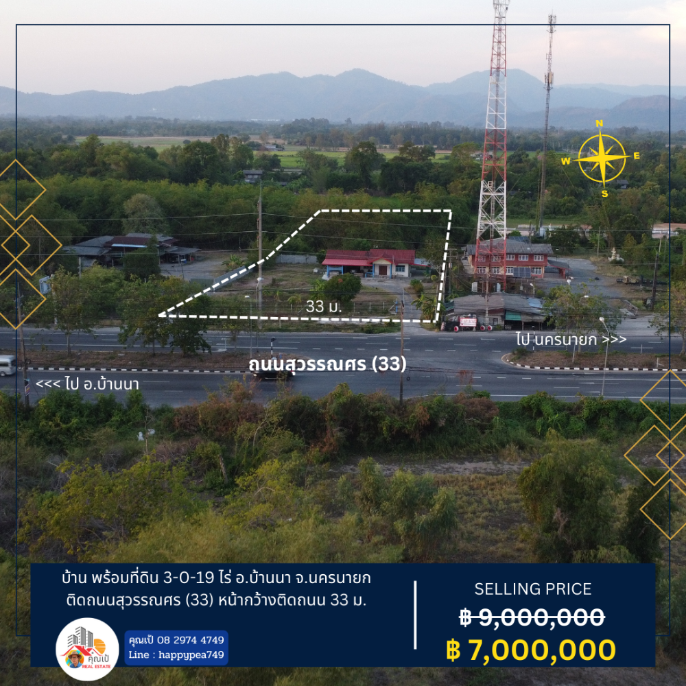 For SaleHouseNakhon Nayok : 💰 House for sale with land Location on the Suwannason Road (33) Ban Na Nakhon Nayok, an area of ​​3 rai, 19 sq.w., with a single -story house, small, cute, good location, suitable for doing business.