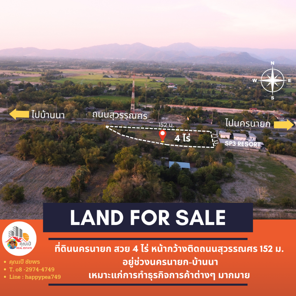 For SaleLandNakhon Nayok : 💰 Buy today, profit on the next day, Ban Na District, Nakhon Nayok, 4 rai, next to Suwannason Road (33), Nakhon Nayok-Ban Na Wide page on the road 152 m near the convenience store Military school Suitable for doing business