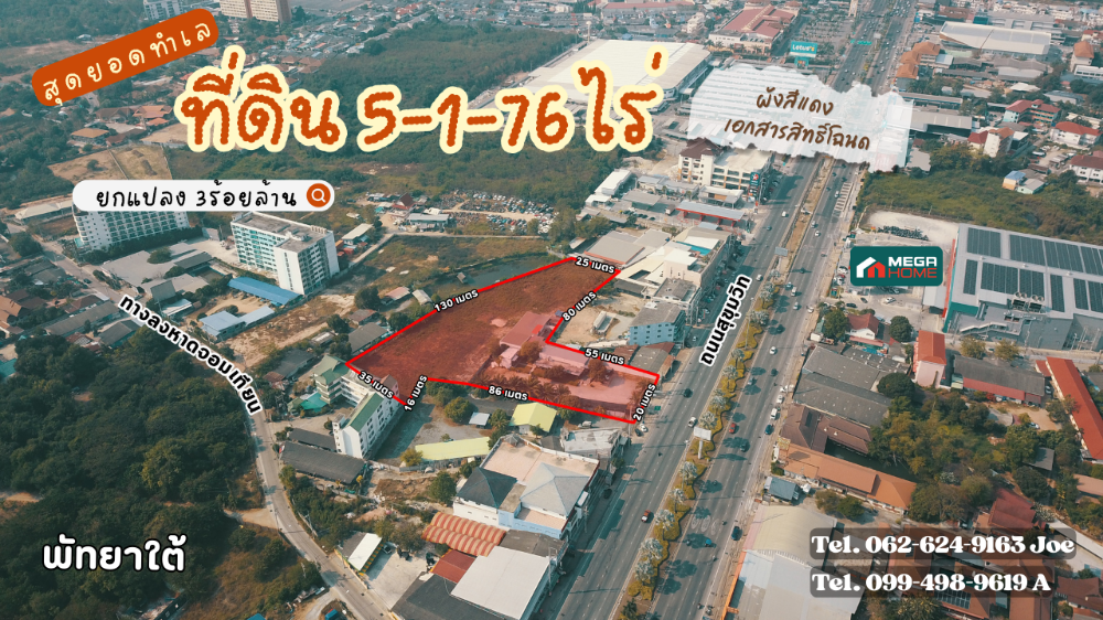For SaleLandPattaya, Bangsaen, Chonburi : The ultimate land location, Pattaya on Sukhumvit Road Near Jomtien Beach