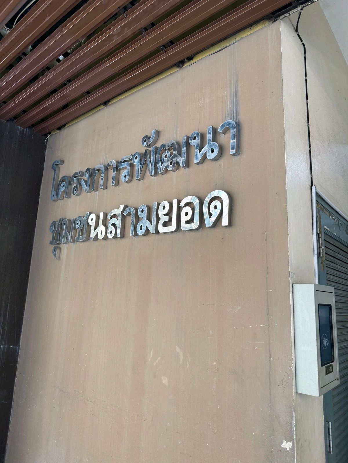 ให้เช่าคอนโดเยาวราช บางลำพู : ห้องเช่า ที่พักข้างโรงเรียนราชินี   สวนกุหลาบ ราชินี สตรีวิทยา เบญจมราชาลัย  ห้องพักราคาถูก ฟรี!! WiFiราคาถูก MRT สามยอด สถานีใต้ดินร่วม สายสีน้ำเงิน กับ สายสีม่วง ใกล้เยาวราช