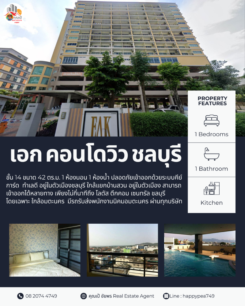 For SaleCondoPattaya, Bangsaen, Chonburi : 🏢 Condo for sale & quot; Ek Condo Viu & quot; Room 42 sq.m., 1 bedroom, 1 bathroom, 14th floor, beautiful city view and sea view, good location near the city of Nakhon Safe in and out with key card systems