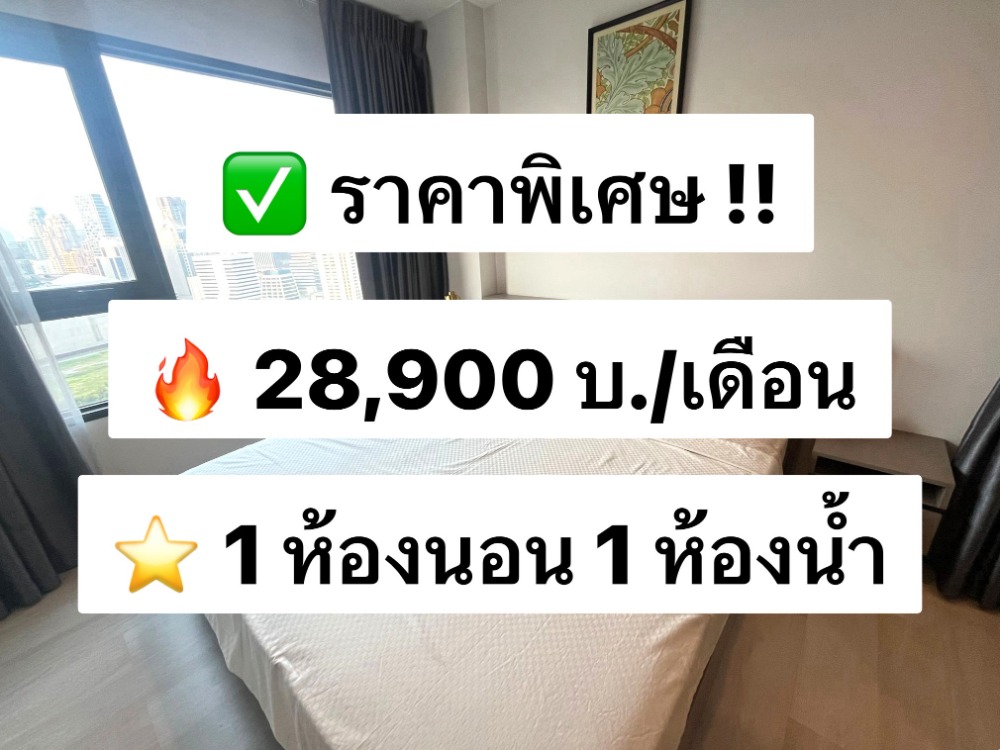 ให้เช่าคอนโดวิทยุ ชิดลม หลังสวน : ให้เช่า Life One Wireless ชั้น 27 ขนาด 35 ตร.ม. แต่งครบพร้อมอยู่ ใกล้ BTS เพลินจิต 600 เมตร 出租：Life One Wireless，27 樓，35 平方米，設施齊全，可立即入住，靠近 BTS Phloen Chit 600 公尺。