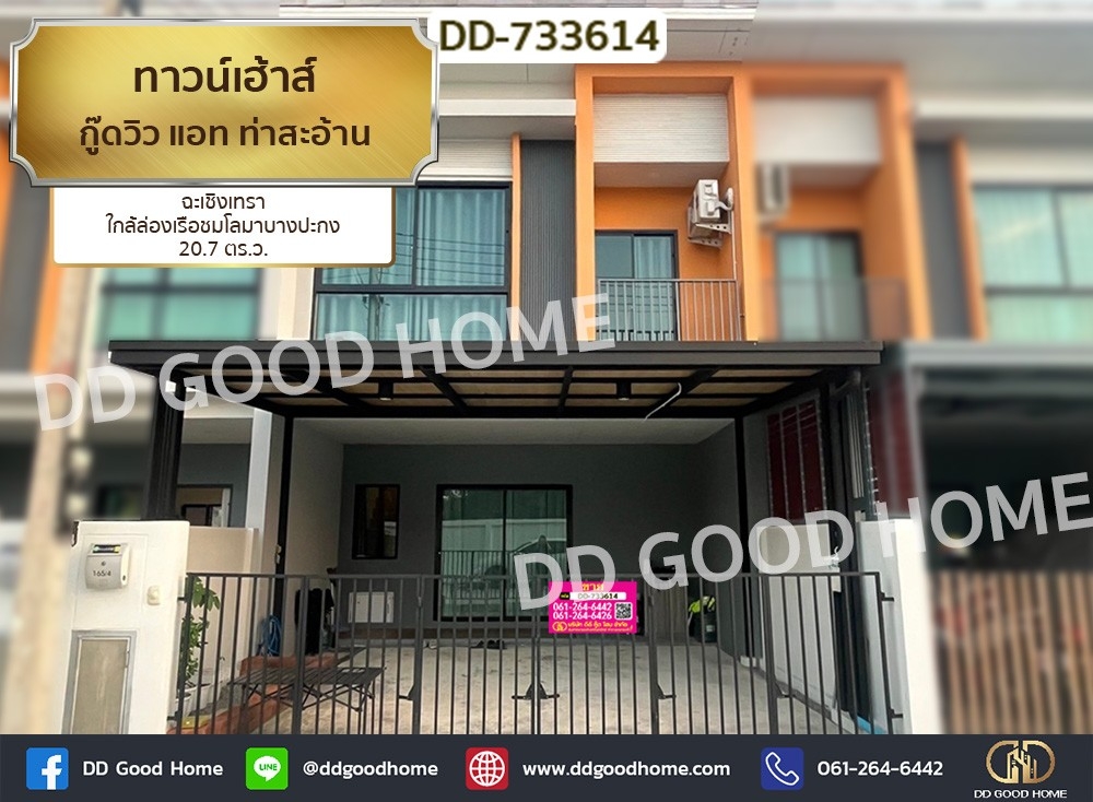 For SaleTownhomeChachoengsao : Townhouse Good View @ Tha Sa-an, Chachoengsao, near the dolphin watching cruise at Bang Pakong