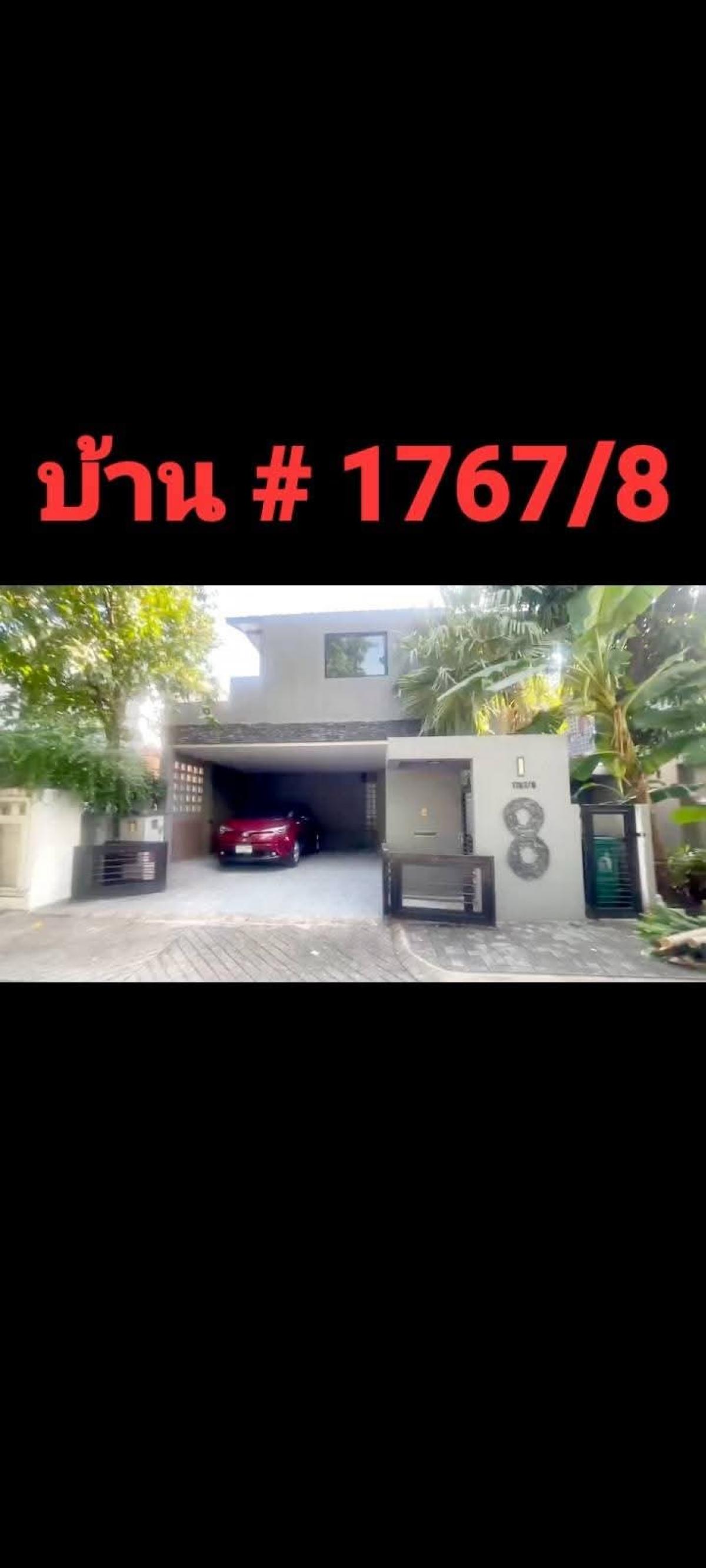 ให้เช่าบ้านพัฒนาการ ศรีนครินทร์ : ขาย / เช่า บ้านเดี่ยว โนเบิลทารา ทาว์นอินทาว์น พระราม 9 วังทองหลาง ศรีวรา Zone B