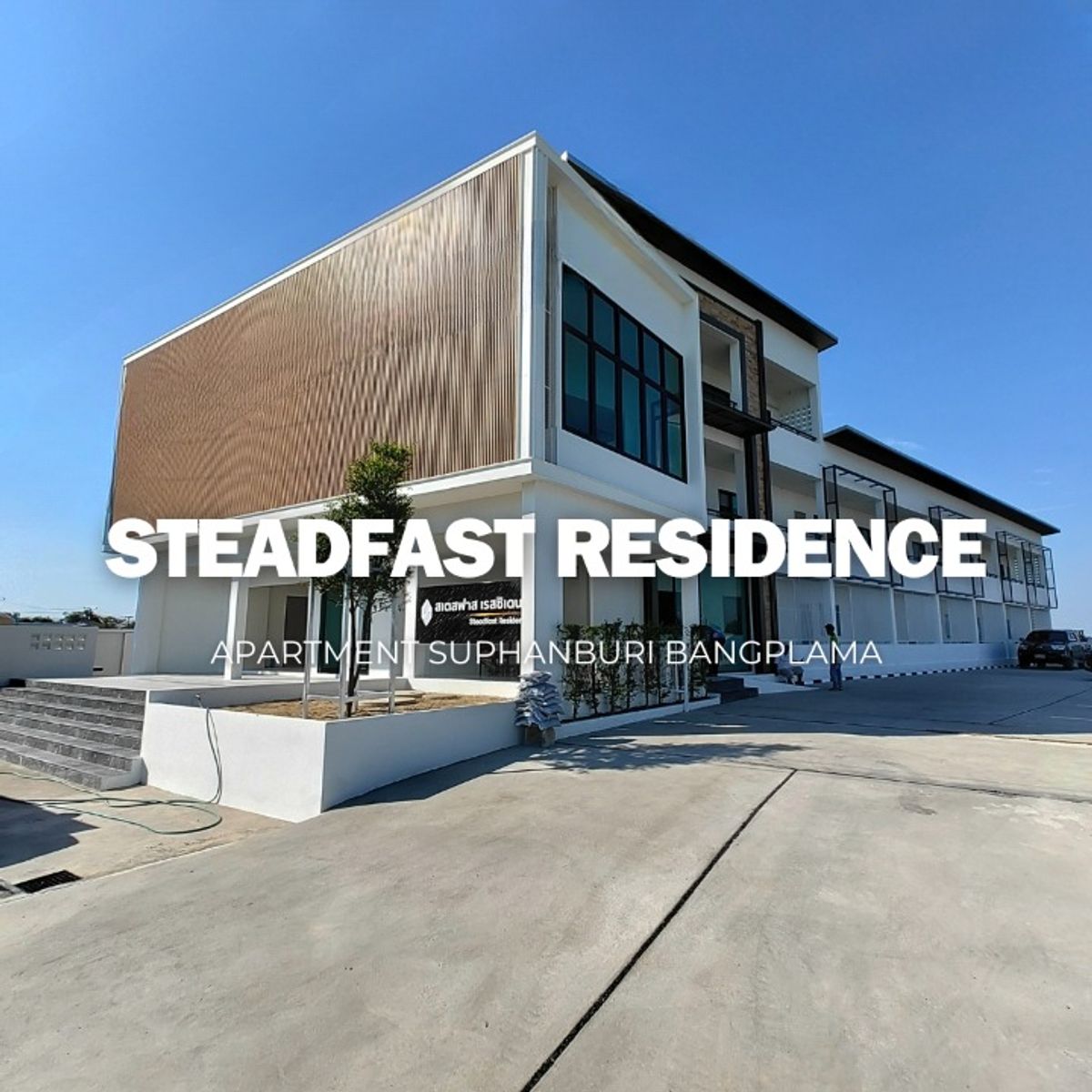 For RentHotel&Apartment BusinessSuphan Buri : 🌟 Open book !! STEADFASDFASIDENCE🌟 The style apartment in 1 March 2025, only 4,000 baht per month 🔥💰