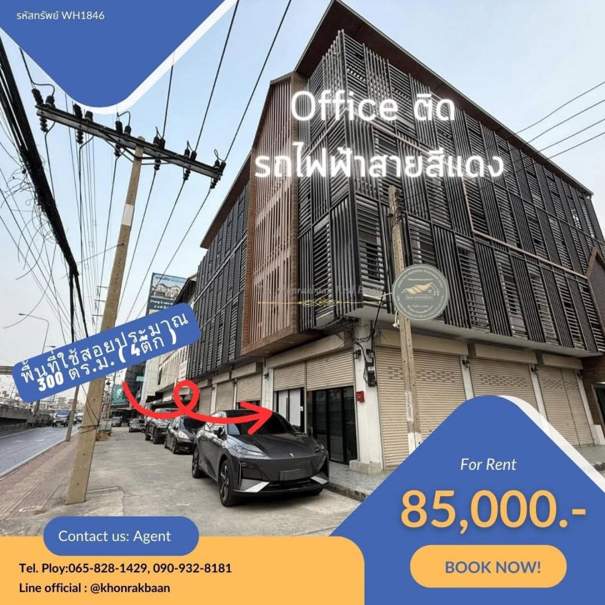 For RentHome OfficePathum Thani,Rangsit, Thammasat : (WH1846 Property Code) Rent: 🏢office Red Line electric train ❤️