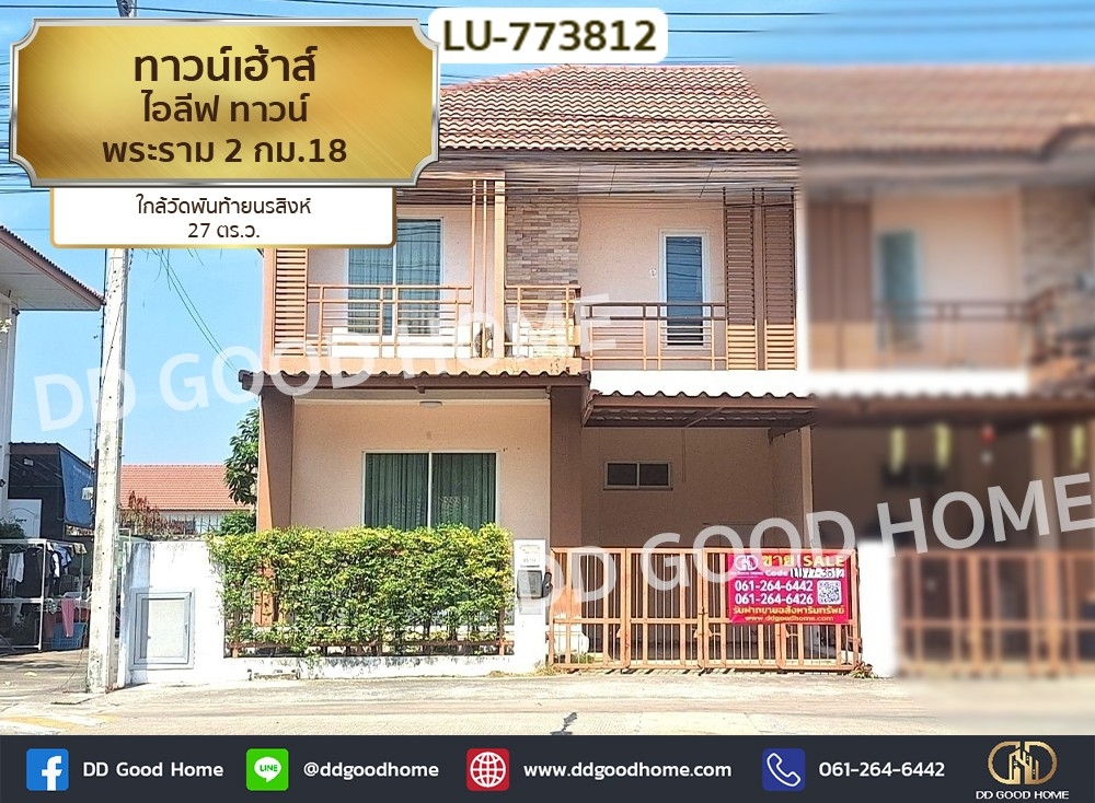 ขายทาวน์โฮมพระราม 2 บางขุนเทียน : LU-773812 ทาวน์เฮ้าส์ ไอลีฟ ทาวน์ พระราม 2 กม.18 ใกล้วัดพันท้ายนรสิงห์