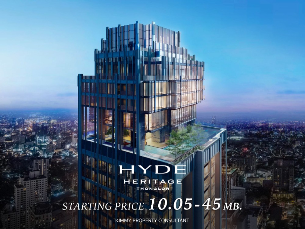ขายคอนโดสุขุมวิท อโศก ทองหล่อ : HYDE HERITAGE Thonglor : คอนโด Super Luxury ติดถนนสุขุมวิทจากเครือ Hyatt สอบถามเพิ่มเติม 093-962-5994 (คิม)