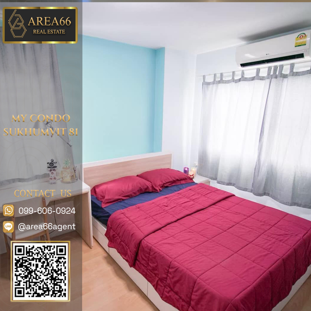 ขายคอนโดอ่อนนุช อุดมสุข : 🔥 ขายด่วน!! คอนโด My Condo Sukhumvit 81