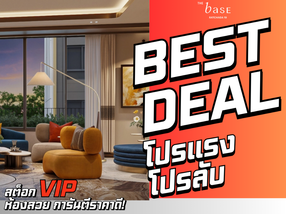 For SaleCondoRatchadapisek, Huaikwang, Suttisan : 🎉 BEST DEAL 🎉 The Base Ratchada 19 ❤️‍🔥 1 Bedroom, 1 Bathroom, 25.5 sqm. 🔥 Starting Price: 2.218 MB 🔥 📱 081-983-6625